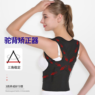 Male and female adult invisible anti-hunchback orthosis adult correction back artifact child student adolescent orthosis belt