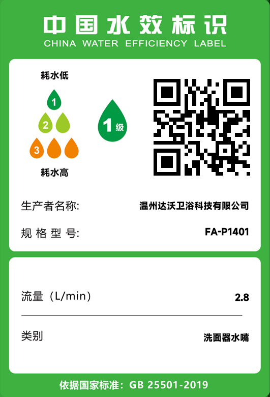 白色面盆抽拉龙头
