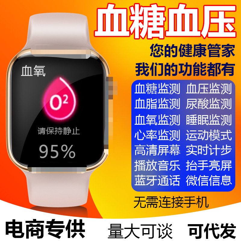 智能手表M9蓝牙电话手表精准无创测血糖血压尿酸心率血氧睡眠老人|undefined