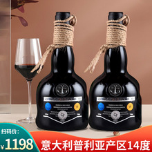 意大利进口红酒14度异形瓶干红葡萄酒厂家团购代发批发包邮红酒