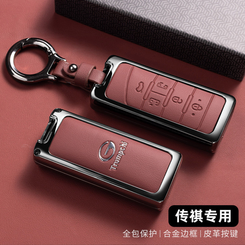 Suitable for 2022 Trumpchi GS4 key case, second-generation GS8M6Pro metal M8 Master GS3Plus shell cover