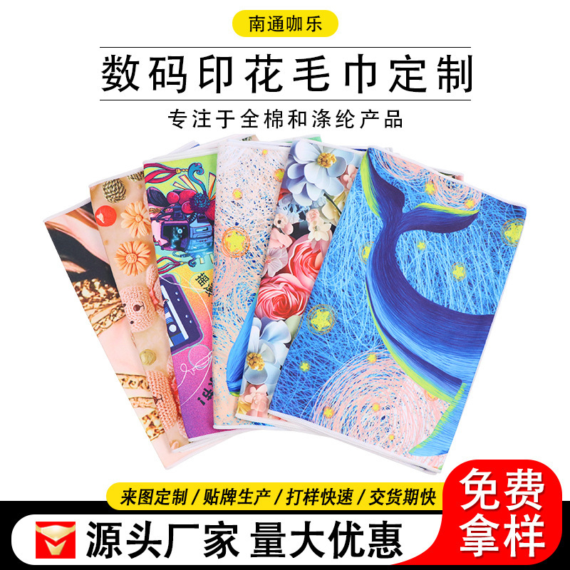 Custom Rally Towels for Foreign Trade Sports Events, Celebrity and Idol Support Banners, Double-Sided Velvet Quick-Dry Towels Custom Rally Towels for Foreign Trade Sports Events, Celebrity and Idol Support Banners, Double-Sided Velvet Quick-Dry Towels