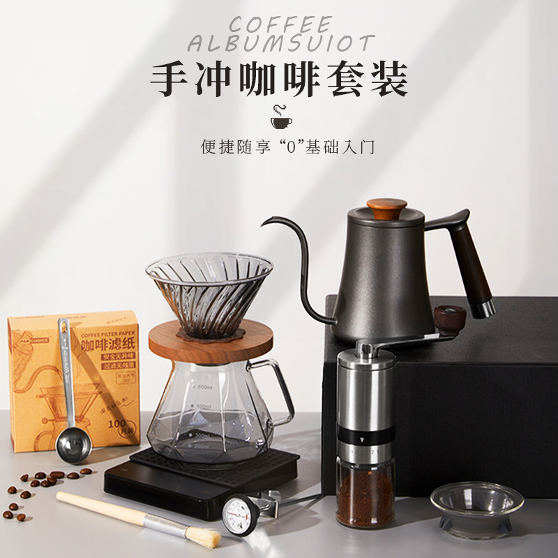 Boutique Hand-Brewed Coffee Set Gift Box Home American Band Scale Combination Coffee Appliance Coffee Pot Business Gift