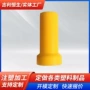 936黄色黑色硅胶护套