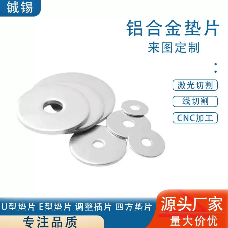 铝合金铝垫片铝垫圈超薄加大加厚介子圆形M3/M4/M5/M6/M8密封垫圈