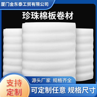 EPE�����޸�Ĥ�����ϏS��ֱ������Ҏ���ȷ��o늷�����b