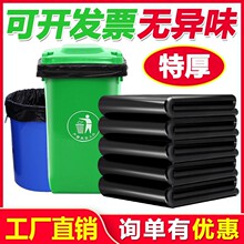 大垃圾袋大号加厚特大黑色酒店物业超大塑料袋一次性商用批发厂家