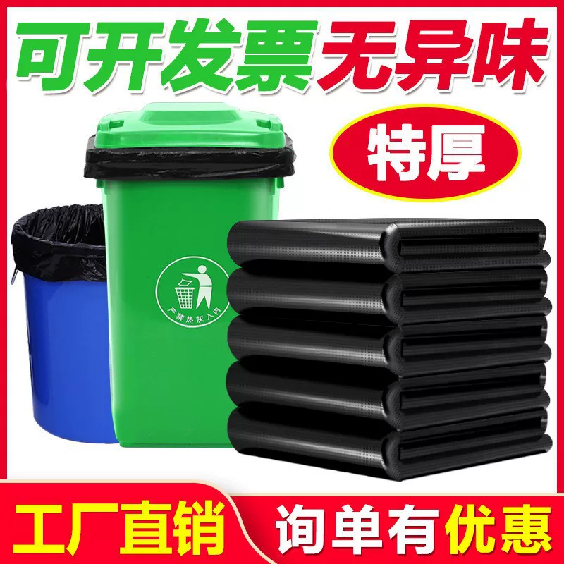 Big extra large black plastic disposable garbage bag for commercial use, increased thickness