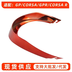 Motosiklet dəbilqə Gp arxa qanad modifikasiyası Gp/Corsa/Gpr/Corsa-R dəbilqə aksesuarları