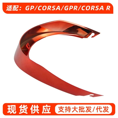 Motorcycle Helmet Gp Rear Wing Modification Suitable for Gp/Corsa/Gpr/Corsa-R Helmet Accessories Large Rear Wing