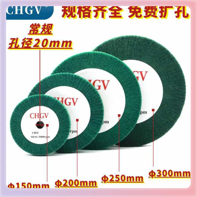 ✅金属不锈钢拉丝飞翼轮抛光轮尼龙轮夹砂布红色绿色百洁布轮拉丝