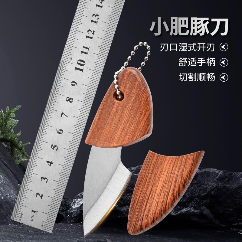 抖快直播爆品木魚快遞小刀戶外小肥豚刀露營迷你口袋小刀便攜水果