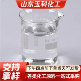 增塑剂;洗涤剂;酯