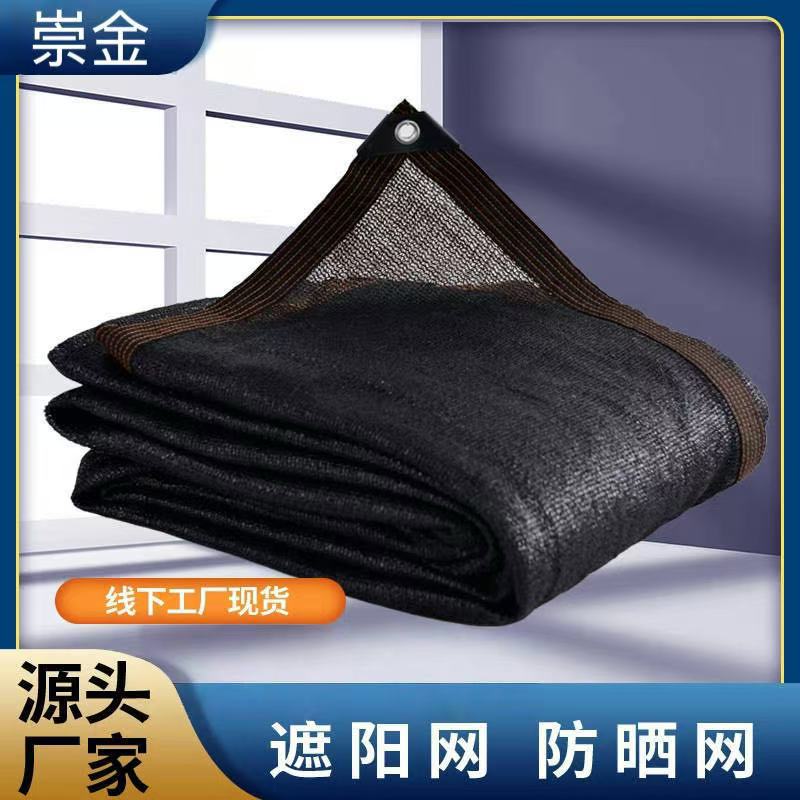 遮阳网加密加厚黑色防晒网家用庭院户外花卉养殖大棚抗老化遮阴网