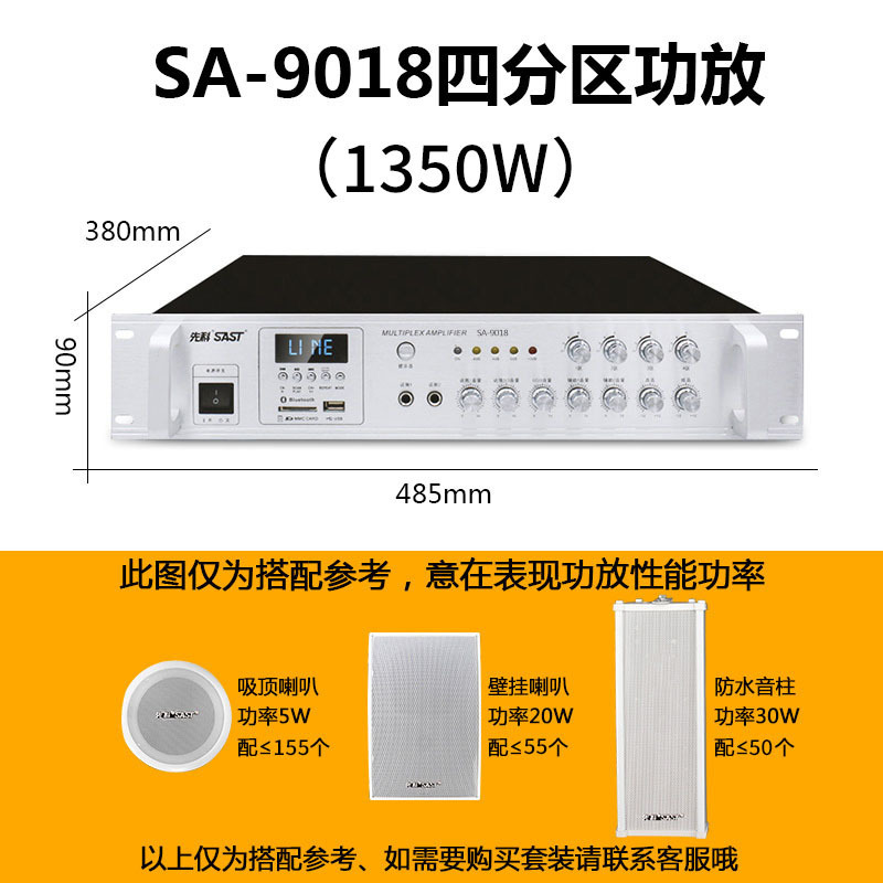 Sast/SA-9018定圧定抵抗区分機能再生機bluetooth音楽公共放送システム大アンプ|undefined