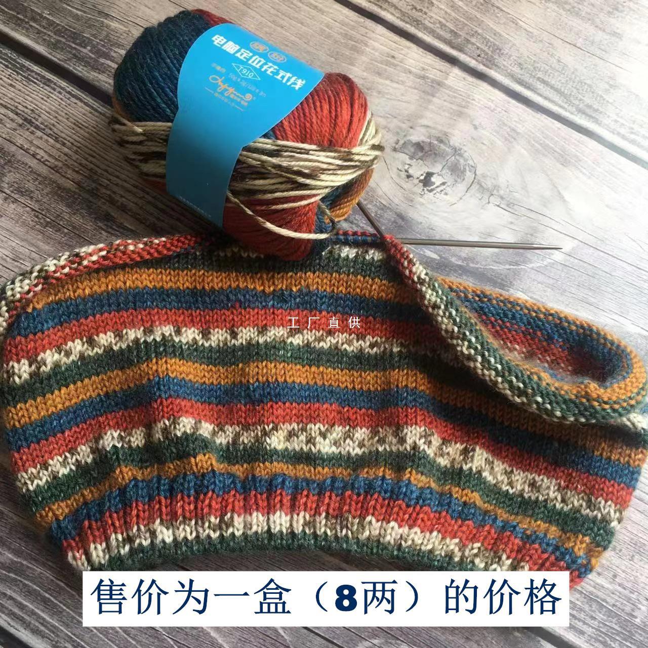 花毛线彩色段染儿童宝宝线喜洋洋手编中粗线diy小孩毛衣七彩围巾