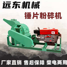 玉米芯秸秆粉碎设备油电两用圆木锤片粉碎机多功能木材木屑粉碎机