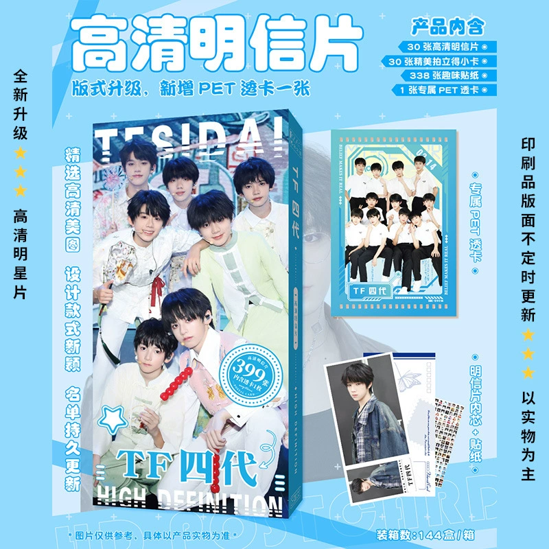 399 HD открытка звезда Shatou Times Молодежная группа Sun Yingsha Zhao Lusi Star Postcard Wholesale