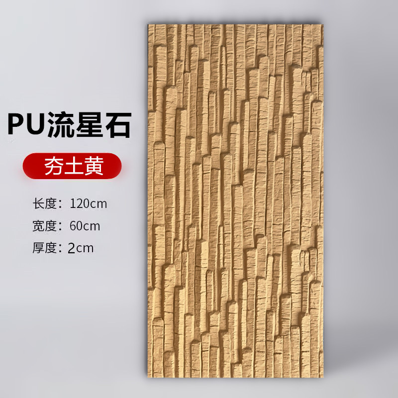 Piedra de meteorito de pu piedra cultural ligera pared exterior ladrillo pared de fondo piedra real roca pequeña al aire libre piedra de agua de piel de pu piedra