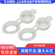 PVC中排水塞96mm透明塑料户外充气游泳池水床排水口安全水塞批发