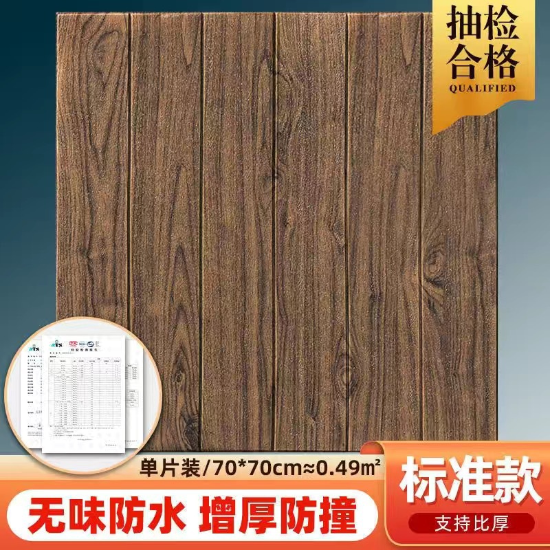[3.5 thick] sandalwood grain (70*70cm)