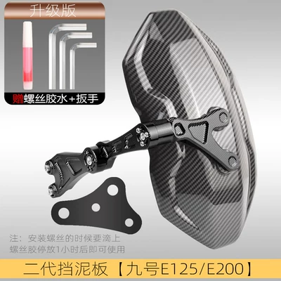 Electric vehicle fender, Ninebot e200p electric vehicle - second-generation-black-no-9-e125e200