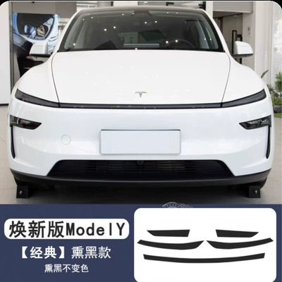 Auto Color Change Film Model Y Blackened Headlight Film Car - renewed-version-of-model-y-headlights-daytime-running-lights-blackened-can-be-shipped-on-behalf-of-special-car-only-delivery-tools