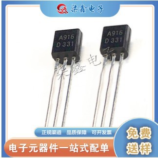三极管 KSA916 TO-92L CJ 长电原装 全新原装正品