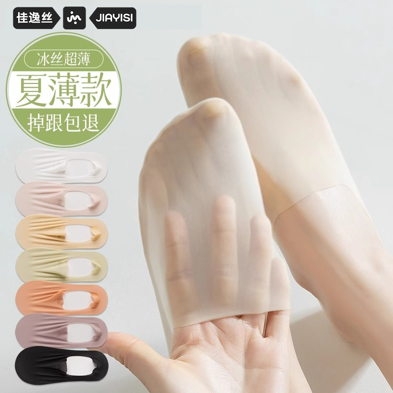 Ice Silk Boat Socks for Women, Summer Thin Boat Socks, Low-Cut Invisible Short Socks, Non-Slip No-Show Socks, Pure Cotton Bottom Wholesale
