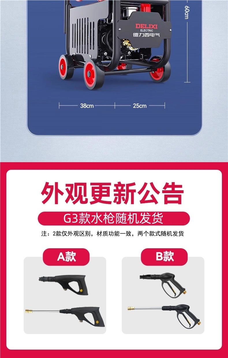 Delixi Car Washing Machine Artifact Household 220V High-Pressure Water Pump High-Power New Water Gun Portable Powerful Floor Washing