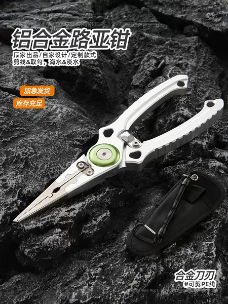 Factory direct supply of aluminum alloy fishing pliers, multi-functional tool for hook removal, line cutting, lead pressing, suitable for both sea and freshwater fishing