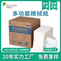 特麗潔多機能クリーンペーパー工業拭き取り厚い吸油吸水除塵紙メーカー原料卸売り