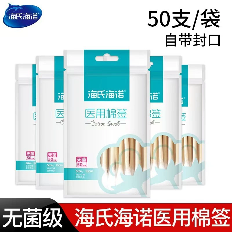 Ватные палочки Haishi Hainuo, 10 см, односторонние, стерильные, в индивидуальной упаковке, двусторонние ватные палочки для макияжа, портативные