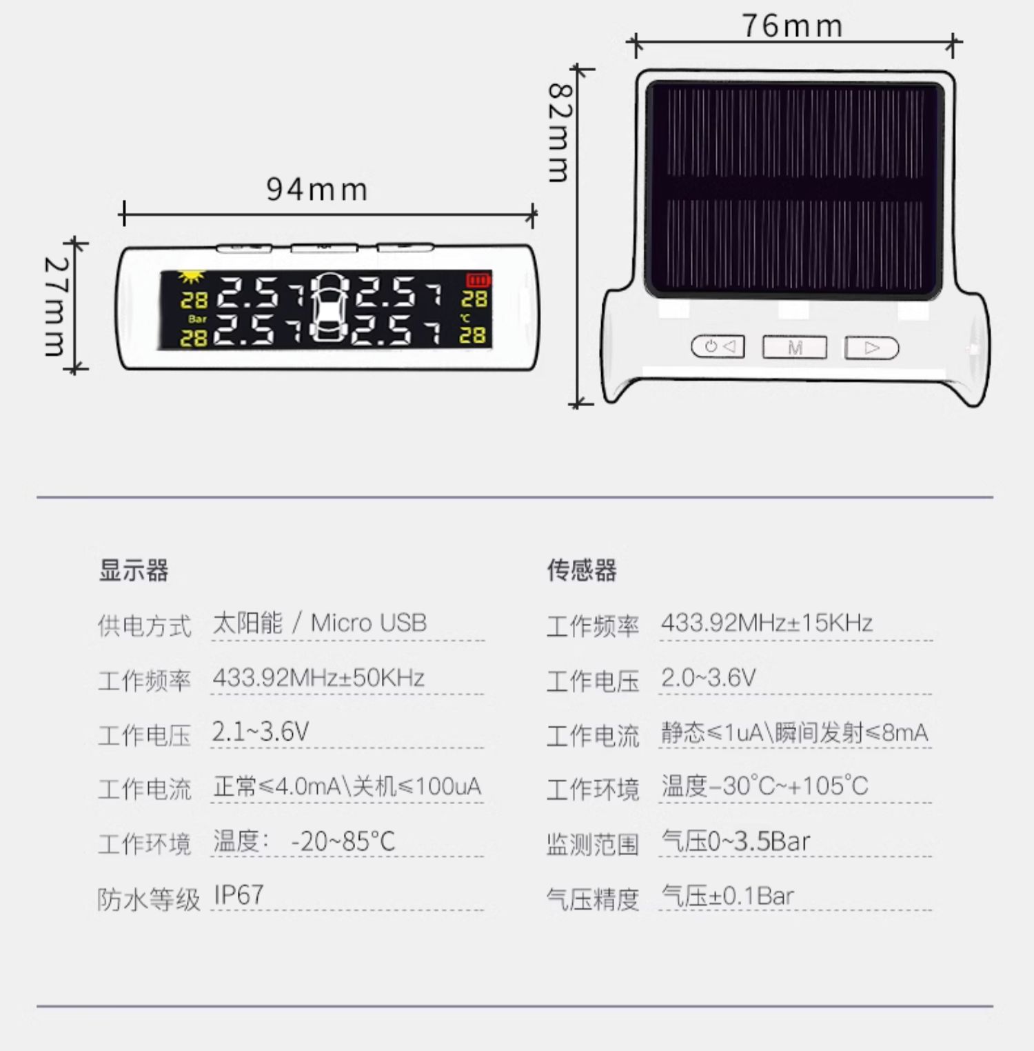 Suitable for Tire Pressure Monitor Built-In External Car Tire Detection Monitor Wireless Solar High-Precision Measurement
