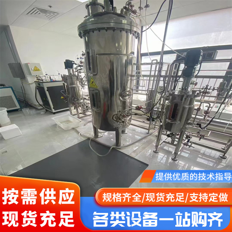 宸盛  二手10~100升生物发酵罐 微生物菌种 双联生物发酵设备