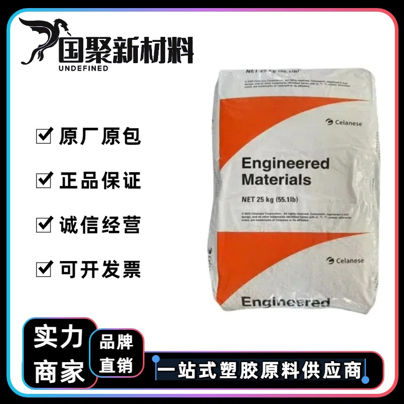 PA66 塞拉尼斯(原陶氏杜邦) 103FHS 耐热性 阻燃级 汽车部件