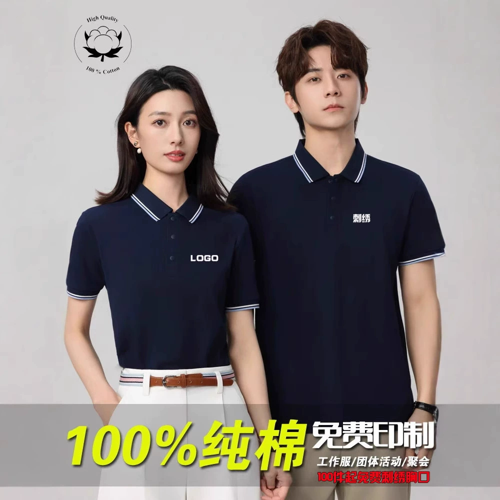 Поло-рубашки из чистого хлопка с индивидуальным логотипом, напечатанным текстом, вышитыми узорами, короткий рукав, рабочая одежда для корпоративных групп.