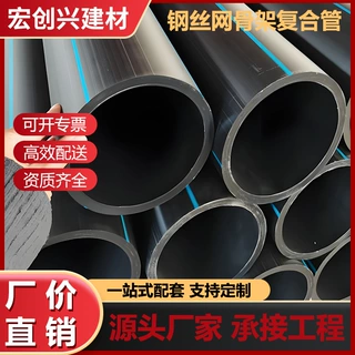 钢丝网骨架聚乙烯塑料复合管市政排水管消防化工管钢丝网复合管