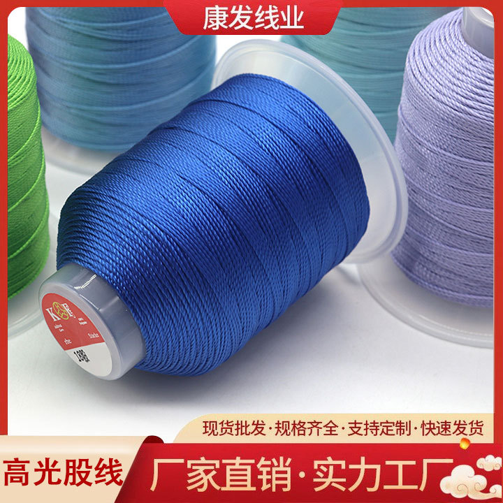 15股18股高光股线手工编绳线手链挂件编织莫兰迪珠宝绳金线