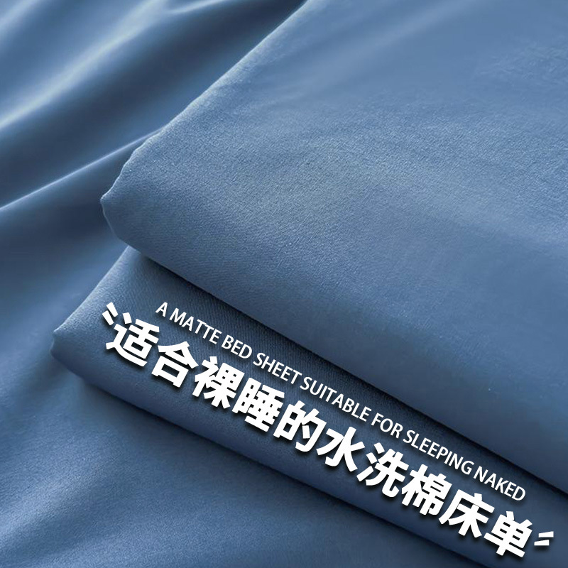 2025 New All-Season Universal Bed Sheet Single Piece Bedding Dormitory Solid Color Single Bed 1.2m Three-Piece Quilt Set