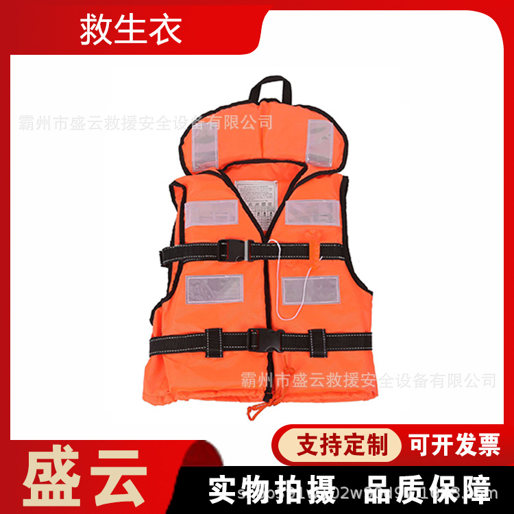 大带领反光式成人救生衣应急大领子救援马甲大浮力船用工作背心服