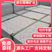 厂家批发 南阳芝麻灰花岗岩 广场公园石板 芝麻白烧面路沿石