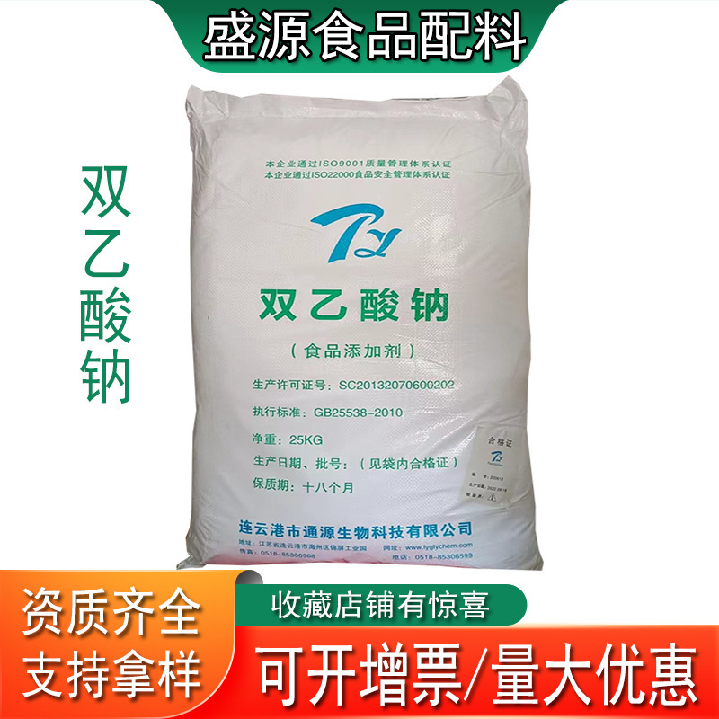 Disodium Diacetate Food Application Disodium Diacetate, Preservative Sodium Hydrogen Diacetate Large Quantity Preferential Treatment Disodium Diacetate Food Application Disodium Diacetate, Preservative Sodium Hydrogen Diacetate Large Quantity Preferential Treatment
