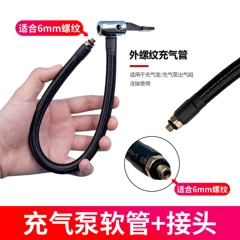 Car Portable Air Pump Inflatable Tube Car Air Pump Hose Rubber Tube Air Nozzle Accessories M6 Thread 6mm