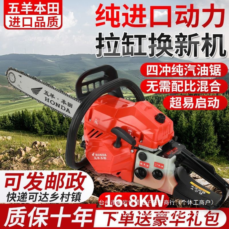 新款五羊本田油锯伐木锯日本原装进口汽油家用大功率四冲程砍树机