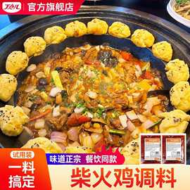 丁点儿柴火鸡铁锅炖酱料专用商用川味川菜底料调味料配方旗舰店