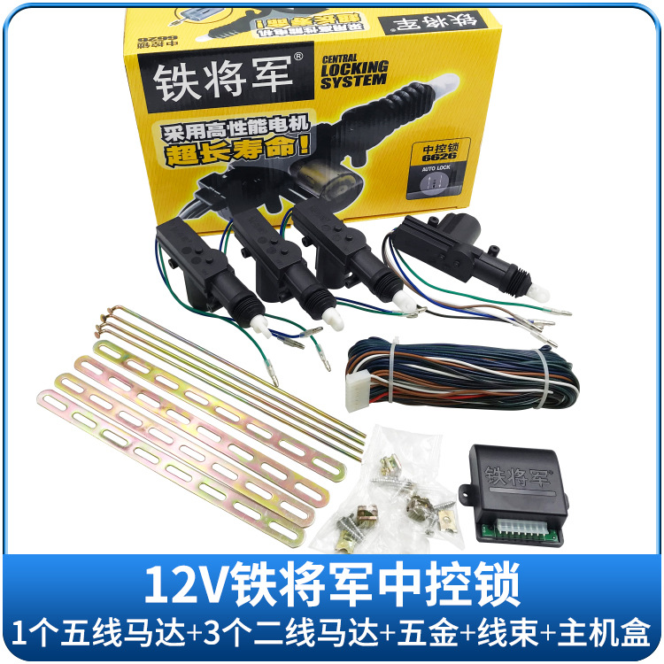 자동차 중앙 잠금 장치 12V | 24V 트럭 도어 잠금 5 | 2 와이어 모터 도난 방지 잠금 장치 원격 제어 양 시간
