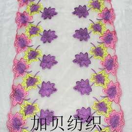 新款双边肤色网30cm三色内衣女装辅料花边