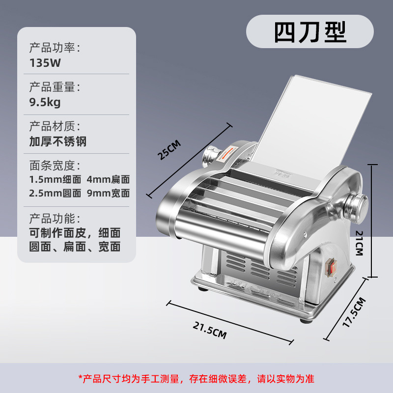 Máquina eléctrica para prensar fideos para el hogar, rodillo de masa multifuncional comercial pequeño de acero inoxidable, envoltorio para dumplings, envío gratis