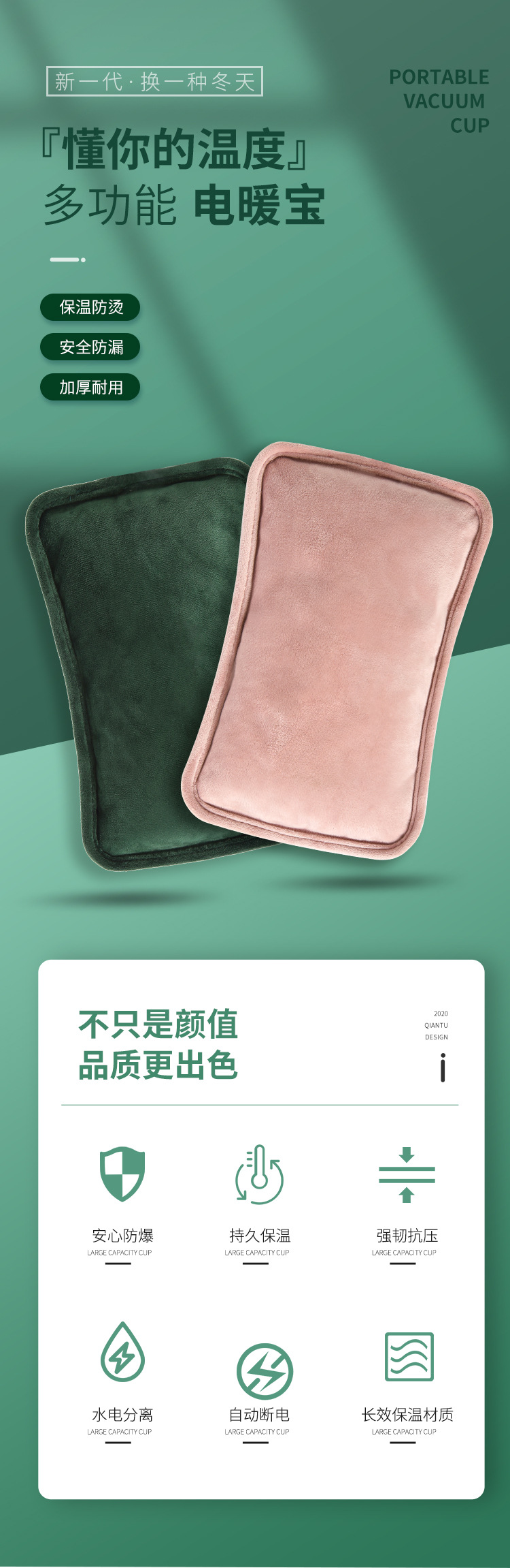 多功能电暖宝_01